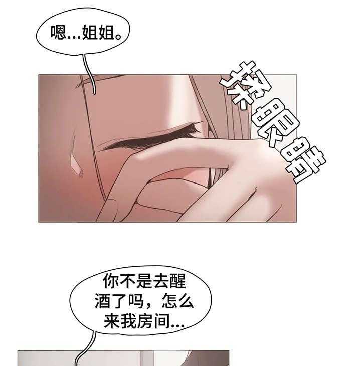 《狗的项圈》第16话 16_嫉妒 第1页