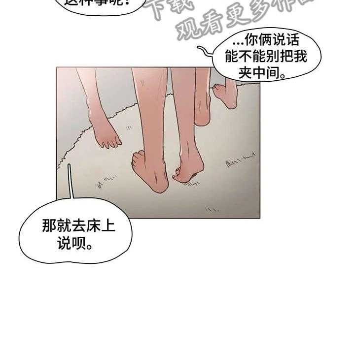 《狗的项圈》第16话 16_嫉妒 第21页