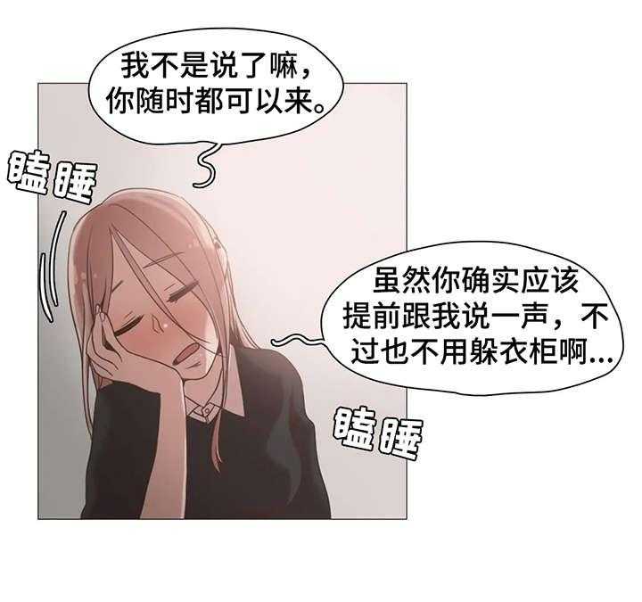 《狗的项圈》第16话 16_嫉妒 第4页