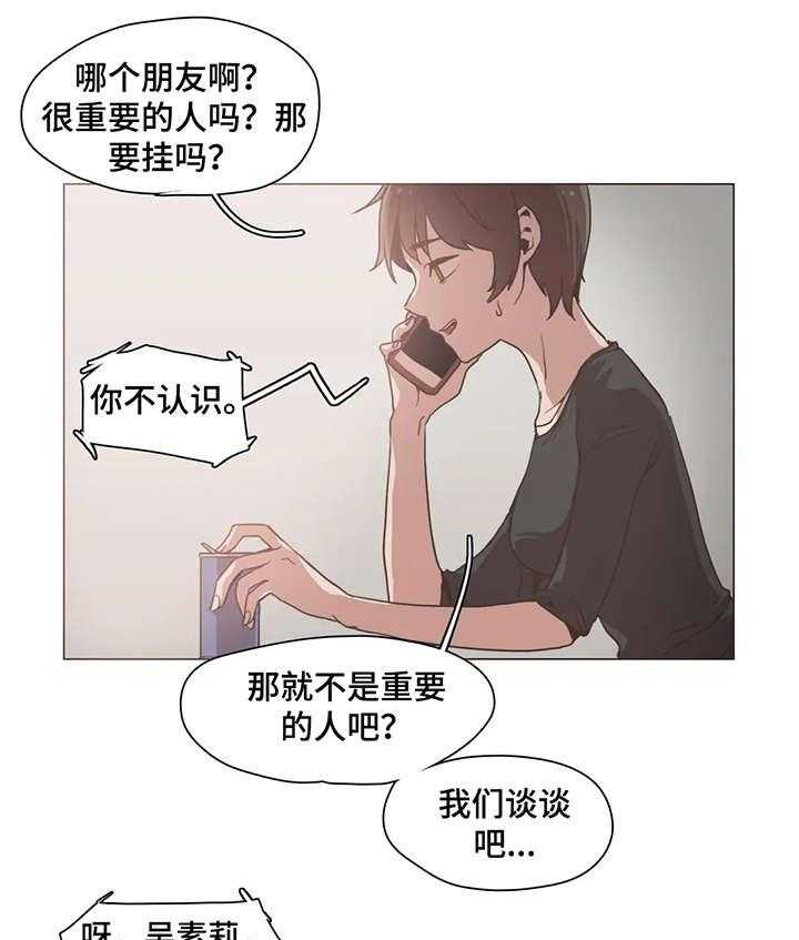 《狗的项圈》第18话 18_证据 第10页