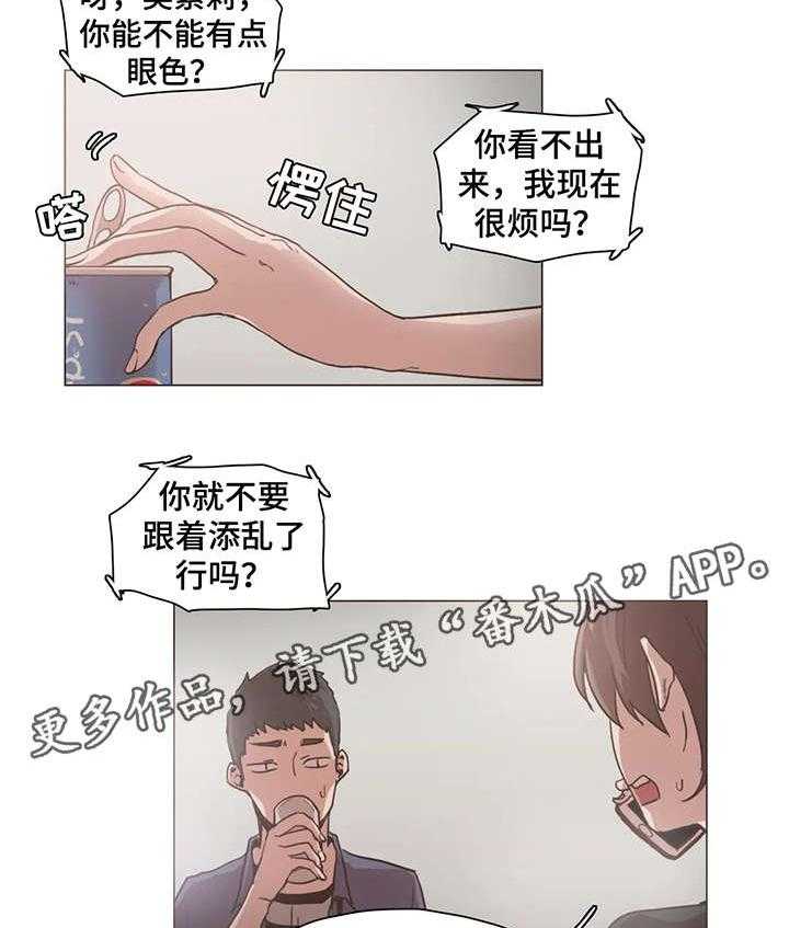 《狗的项圈》第18话 18_证据 第11页