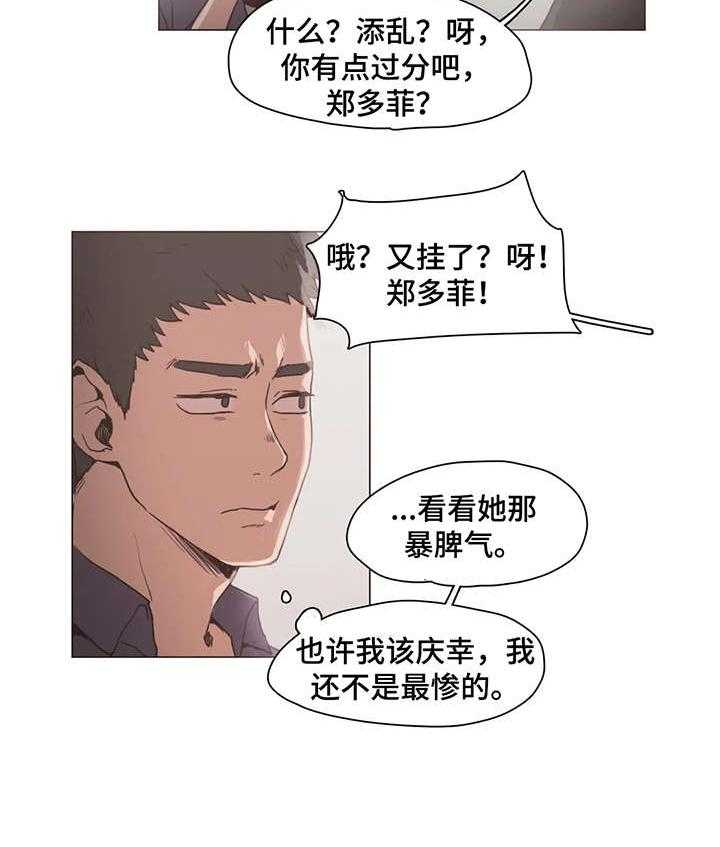 《狗的项圈》第18话 18_证据 第12页