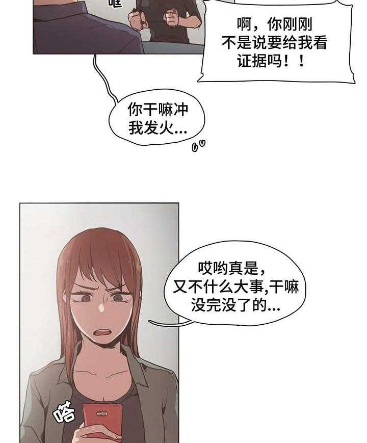 《狗的项圈》第18话 18_证据 第14页