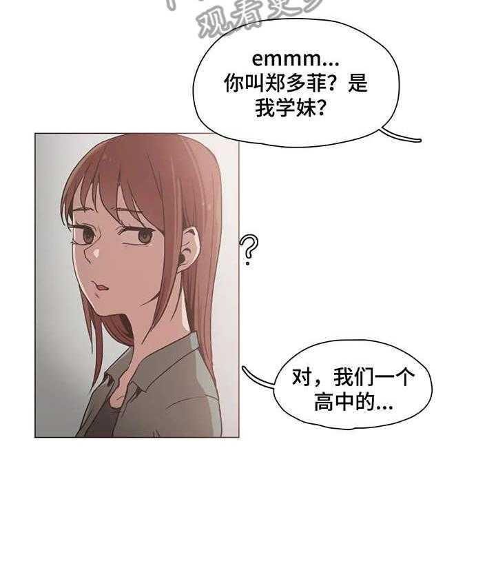 《狗的项圈》第18话 18_证据 第18页