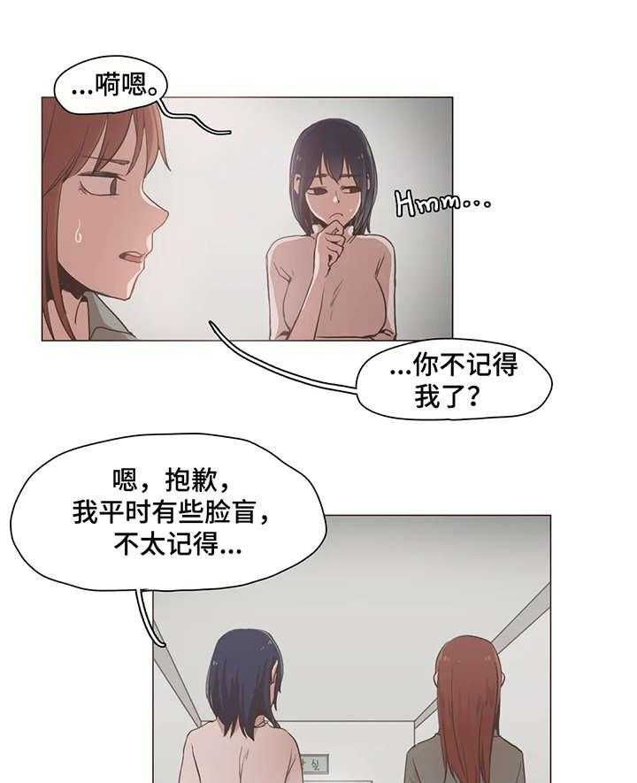 《狗的项圈》第18话 18_证据 第19页