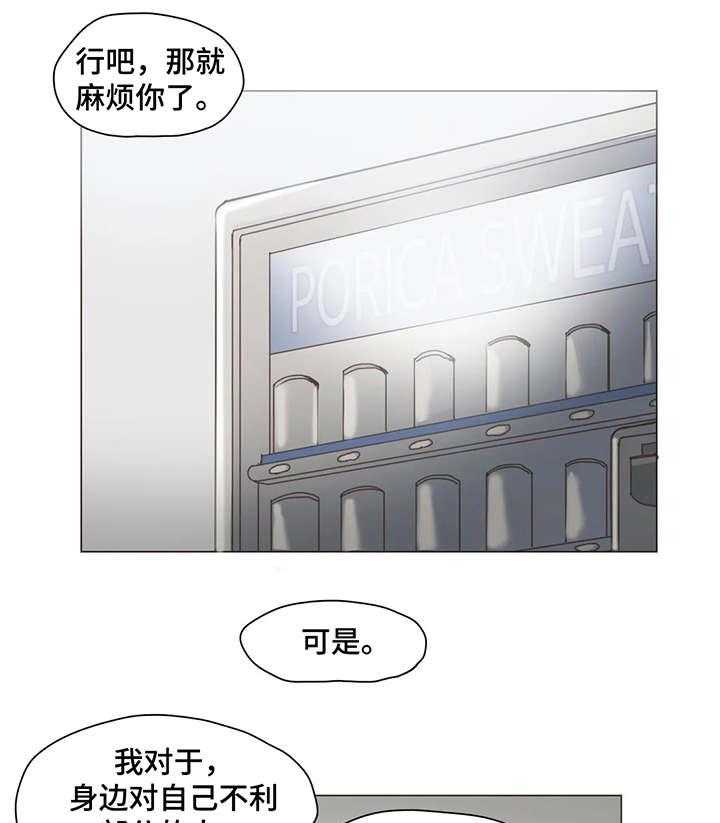 《狗的项圈》第18话 18_证据 第1页
