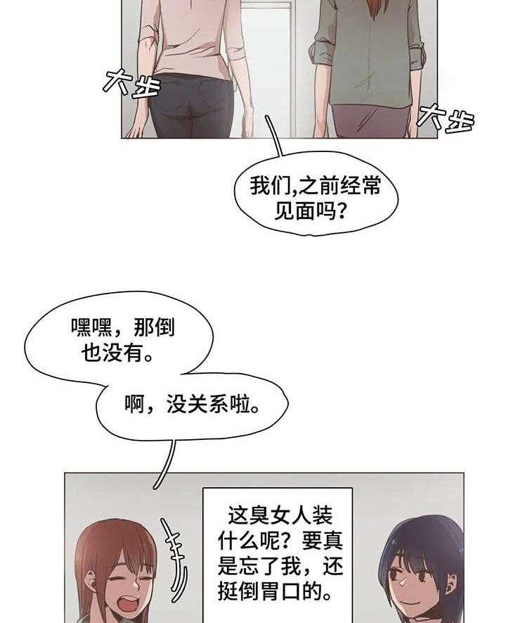《狗的项圈》第18话 18_证据 第20页
