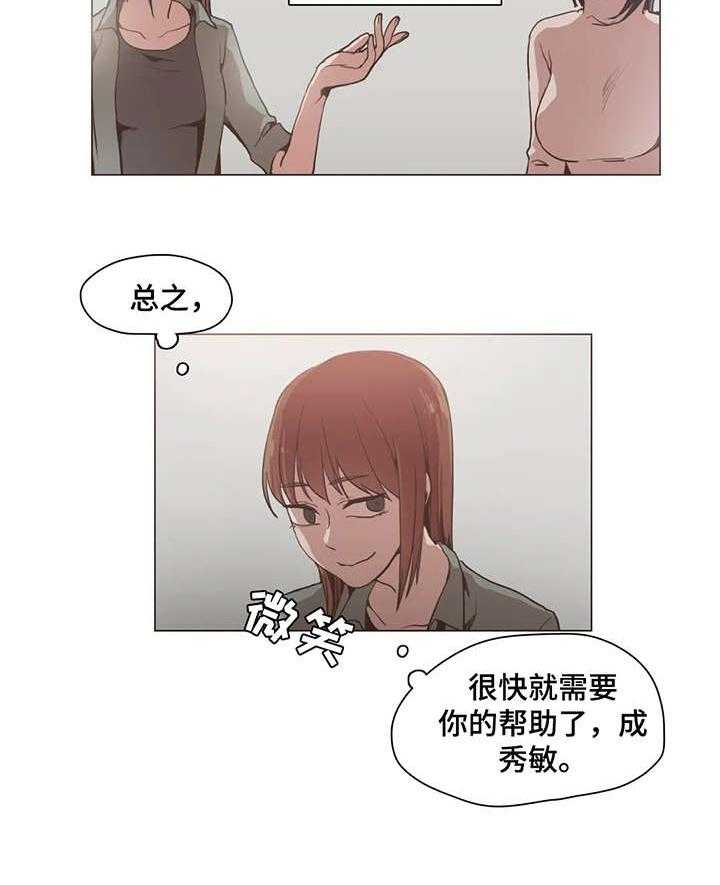 《狗的项圈》第18话 18_证据 第21页