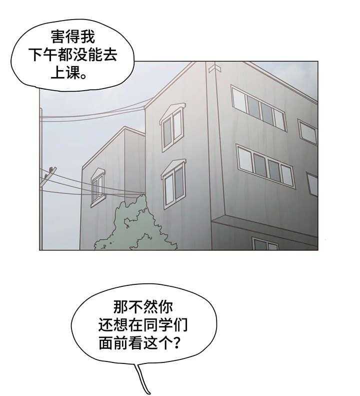 《狗的项圈》第18话 18_证据 第22页