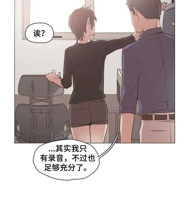《狗的项圈》第18话 18_证据 第24页
