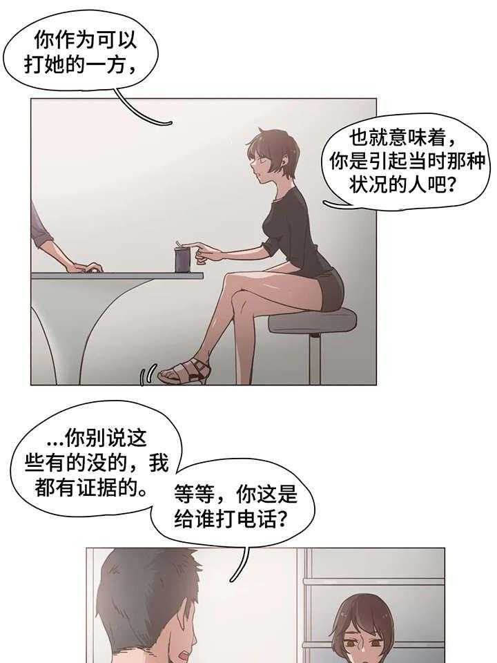 《狗的项圈》第18话 18_证据 第4页
