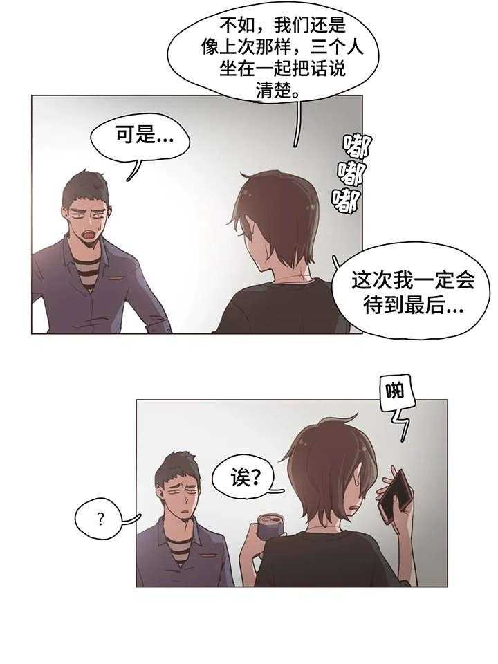《狗的项圈》第18话 18_证据 第6页