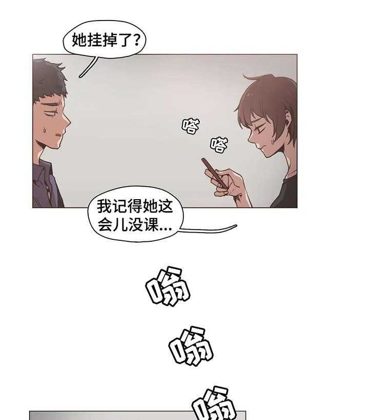 《狗的项圈》第18话 18_证据 第7页