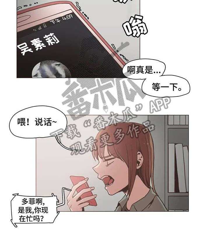 《狗的项圈》第18话 18_证据 第8页