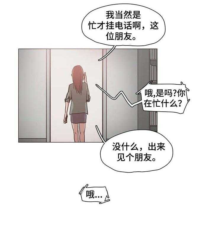 《狗的项圈》第18话 18_证据 第9页