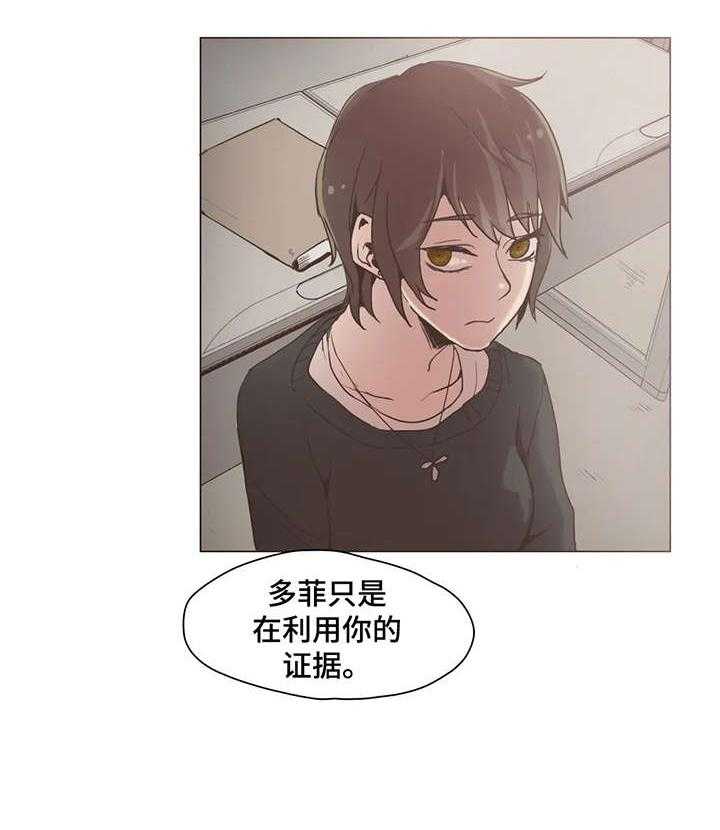 《狗的项圈》第17话 17_出去 第11页