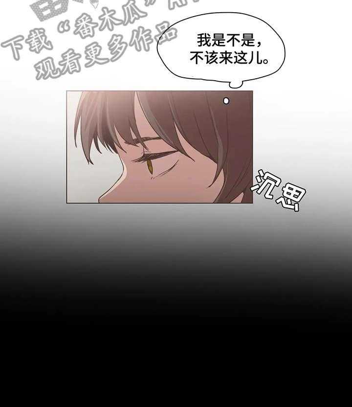 《狗的项圈》第17话 17_出去 第13页