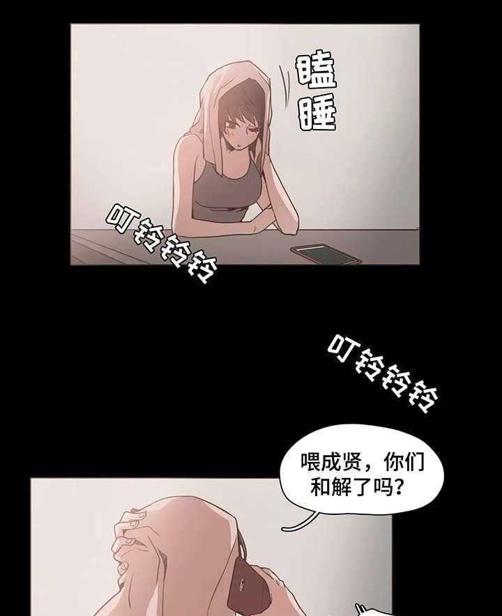 《狗的项圈》第17话 17_出去 第14页