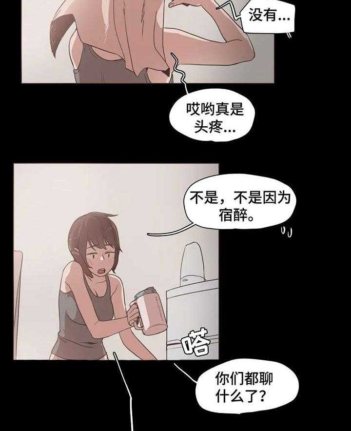 《狗的项圈》第17话 17_出去 第15页