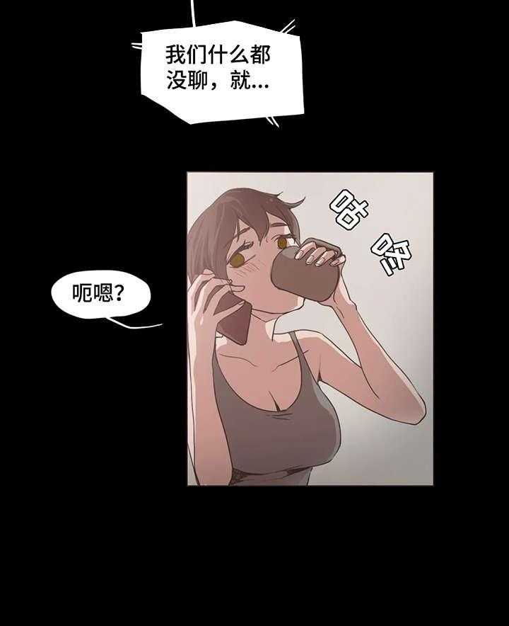 《狗的项圈》第17话 17_出去 第16页