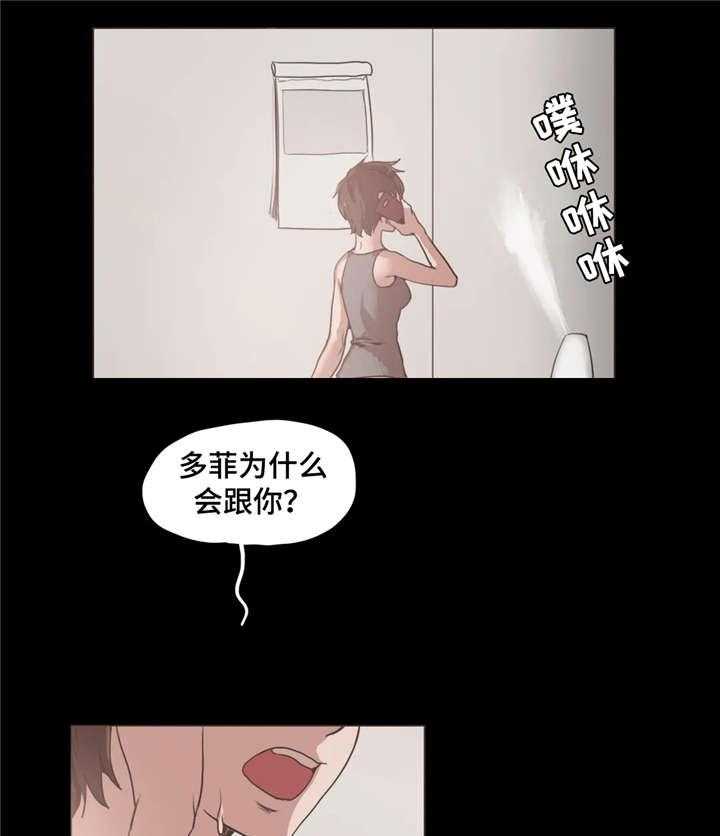 《狗的项圈》第17话 17_出去 第17页