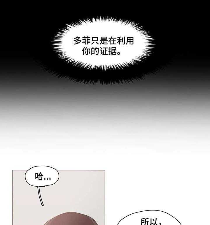 《狗的项圈》第17话 17_出去 第19页