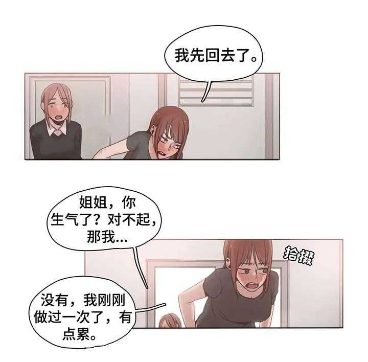 《狗的项圈》第17话 17_出去 第1页