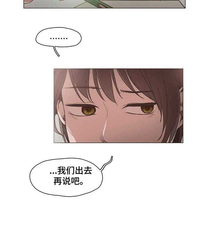 《狗的项圈》第17话 17_出去 第21页