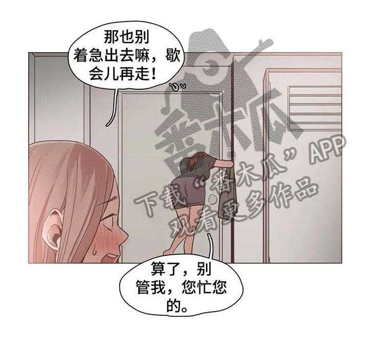 《狗的项圈》第17话 17_出去 第2页