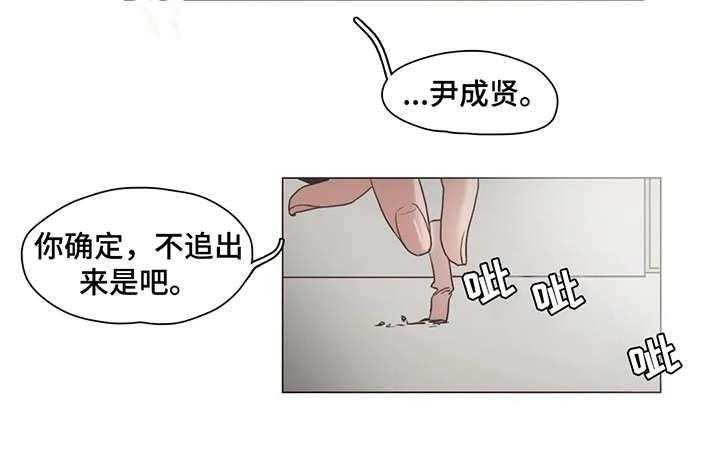 《狗的项圈》第17话 17_出去 第3页