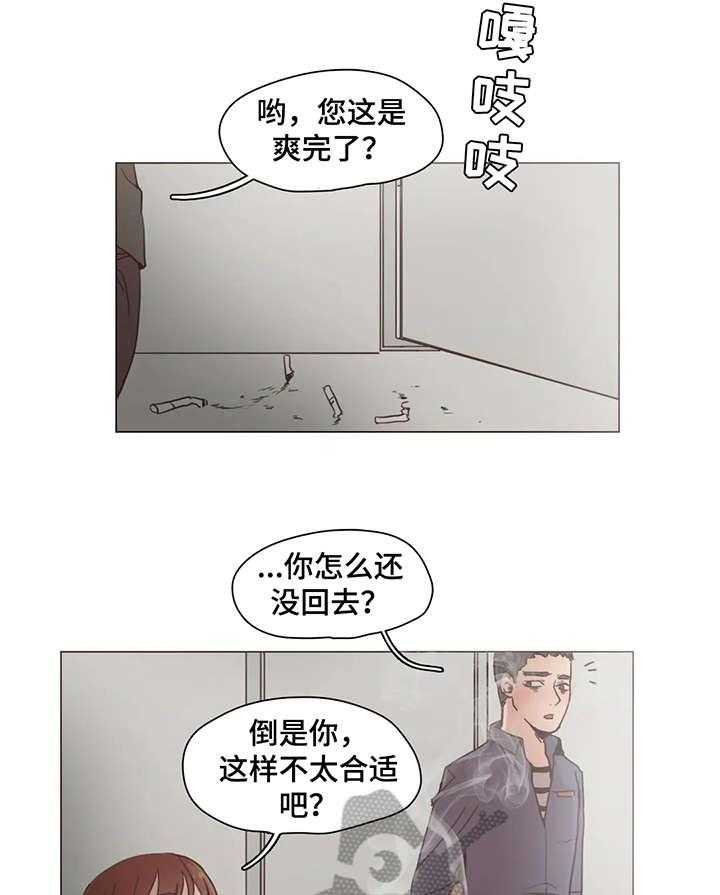 《狗的项圈》第17话 17_出去 第4页