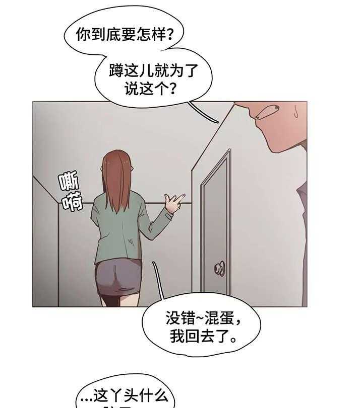 《狗的项圈》第17话 17_出去 第6页