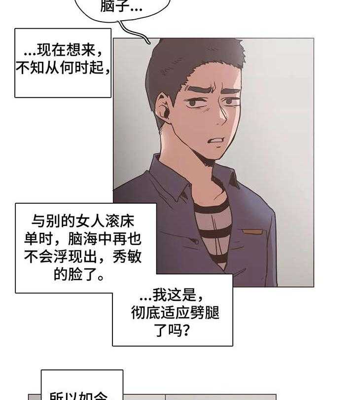 《狗的项圈》第17话 17_出去 第7页