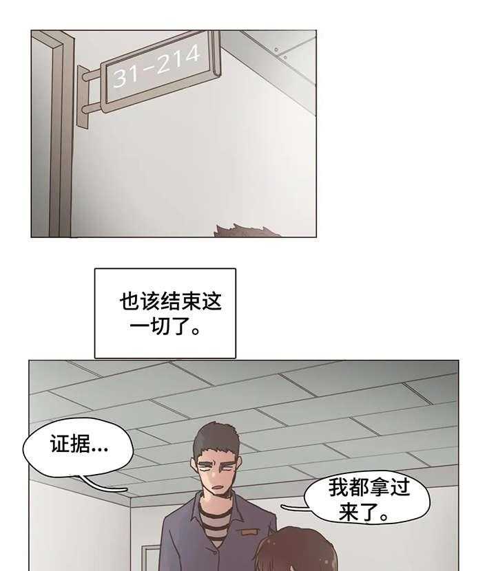 《狗的项圈》第17话 17_出去 第9页