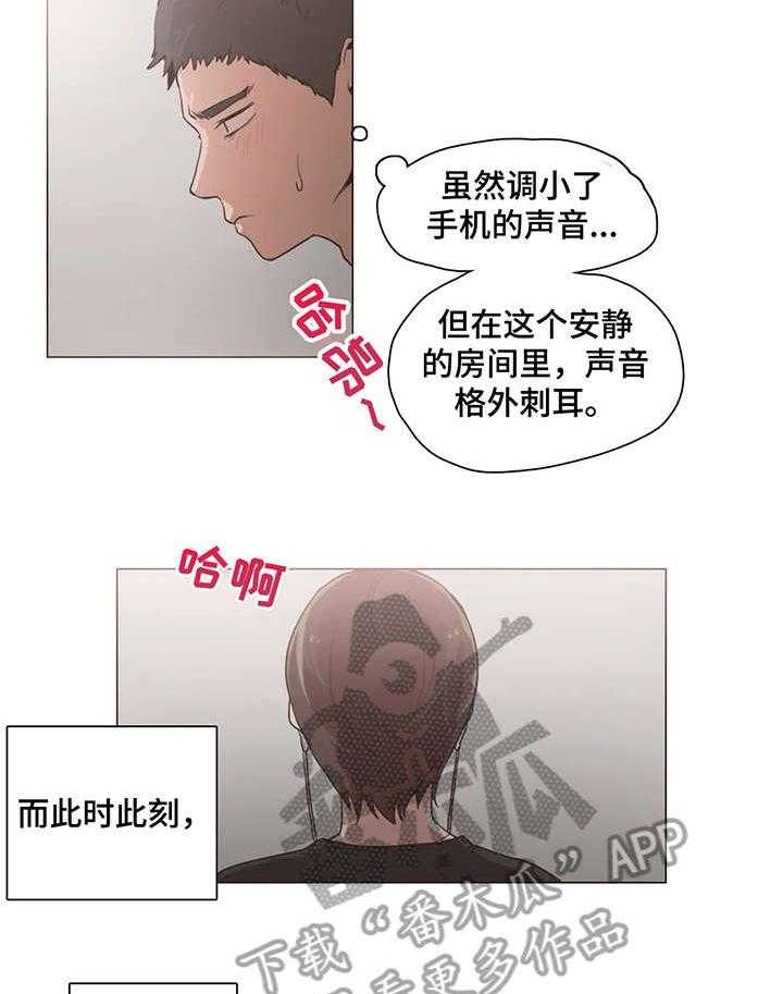 《狗的项圈》第19话 19_录音 第11页
