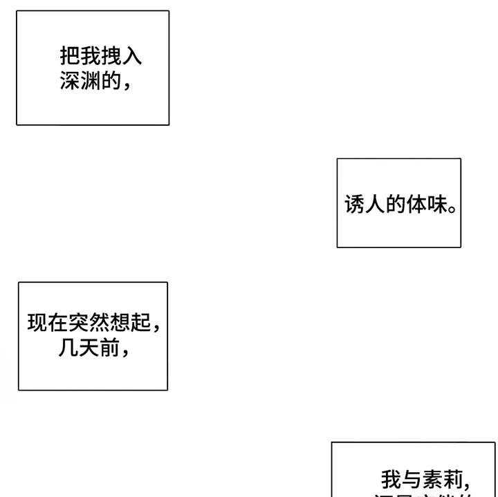 《狗的项圈》第19话 19_录音 第13页
