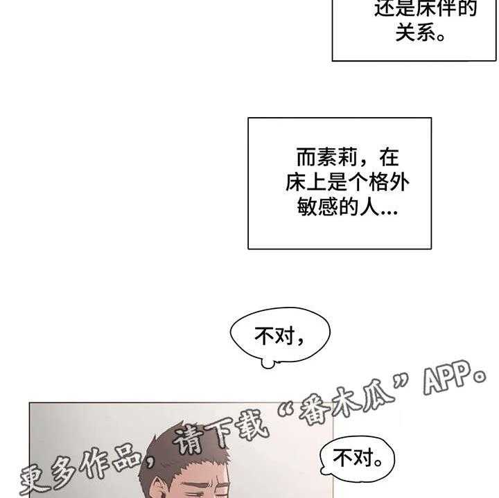 《狗的项圈》第19话 19_录音 第14页