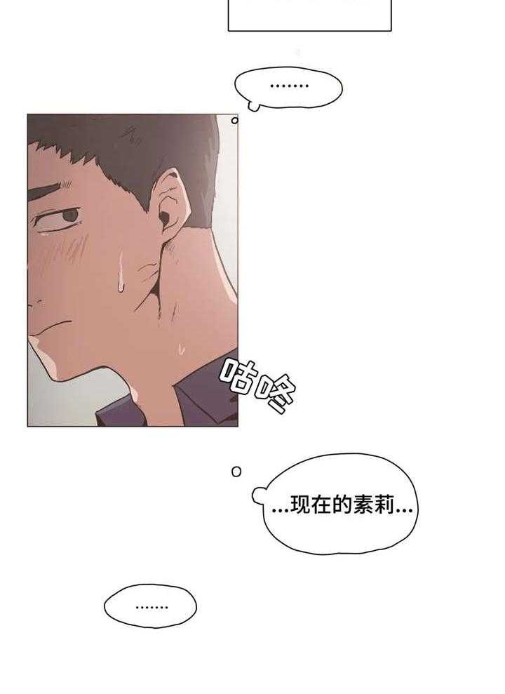 《狗的项圈》第19话 19_录音 第17页
