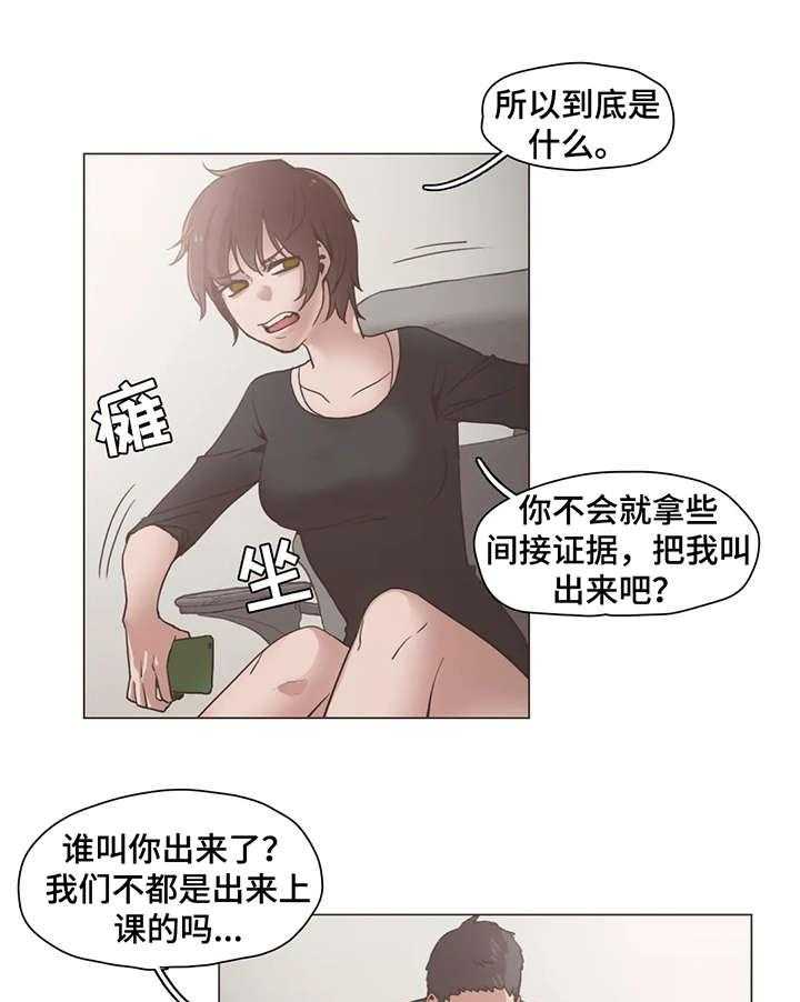 《狗的项圈》第19话 19_录音 第1页