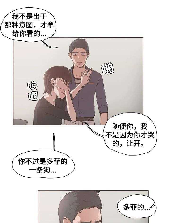 《狗的项圈》第19话 19_录音 第26页
