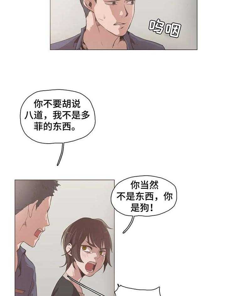 《狗的项圈》第19话 19_录音 第27页