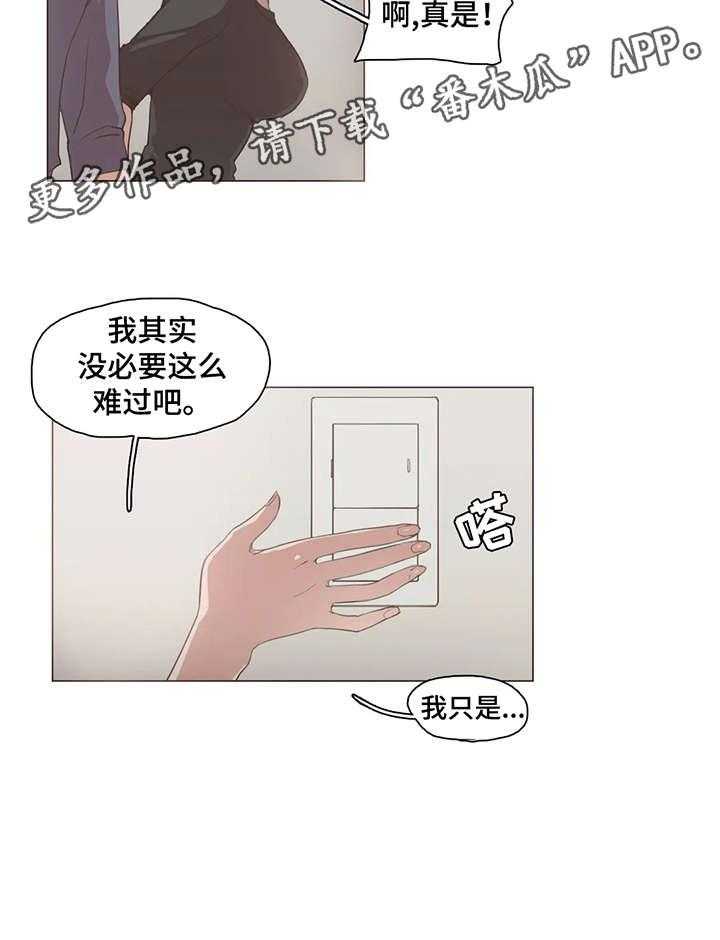 《狗的项圈》第19话 19_录音 第28页
