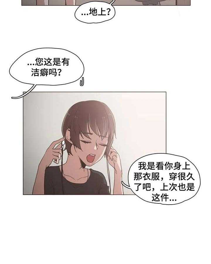 《狗的项圈》第19话 19_录音 第3页