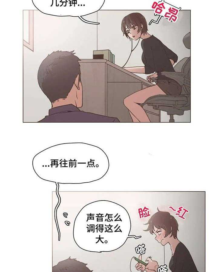 《狗的项圈》第19话 19_录音 第5页