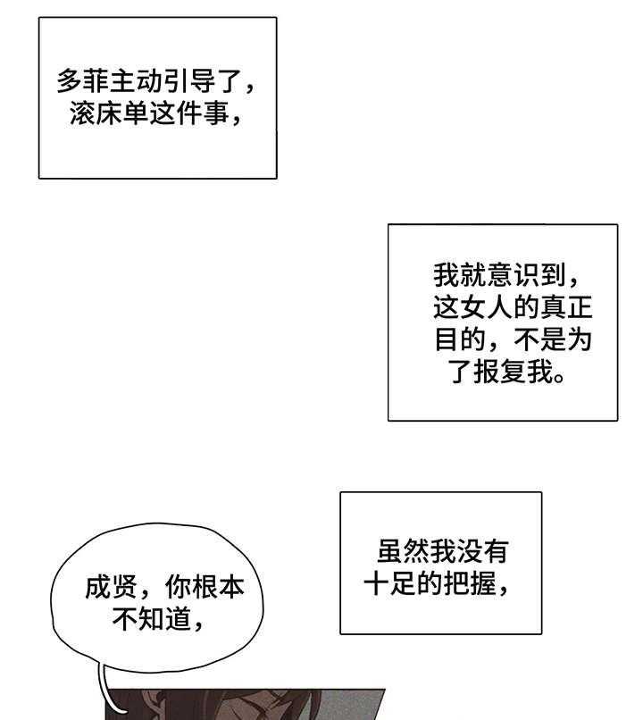 《狗的项圈》第19话 19_录音 第7页