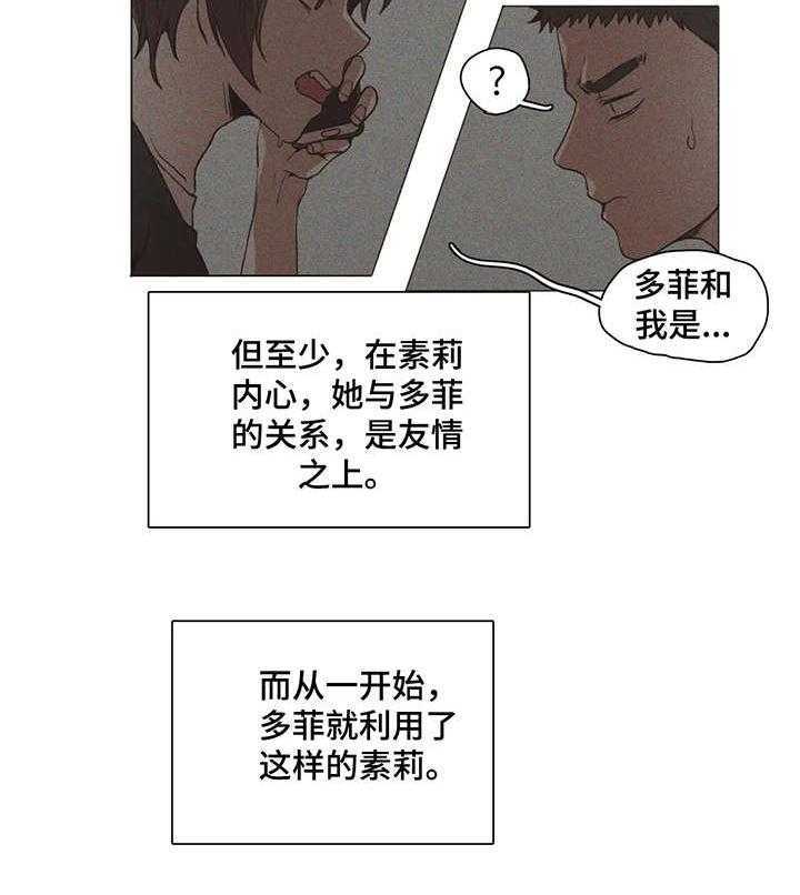 《狗的项圈》第19话 19_录音 第8页