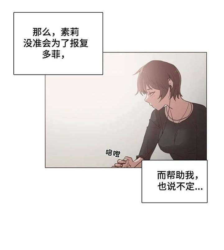 《狗的项圈》第19话 19_录音 第9页
