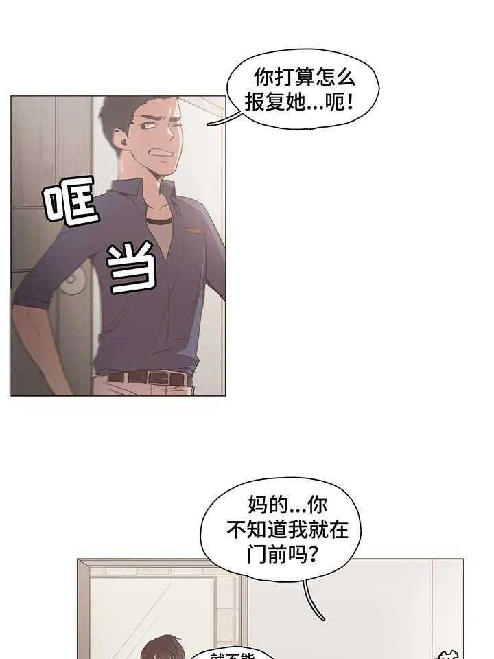 《狗的项圈》第20话 20_抱 第10页