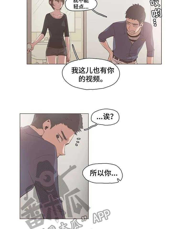 《狗的项圈》第20话 20_抱 第11页