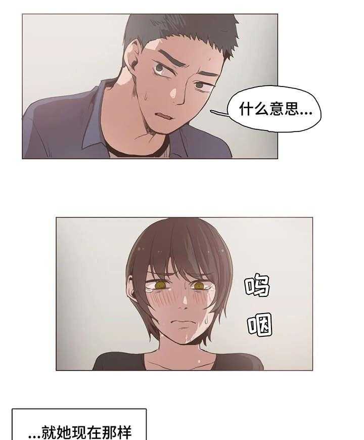 《狗的项圈》第20话 20_抱 第13页